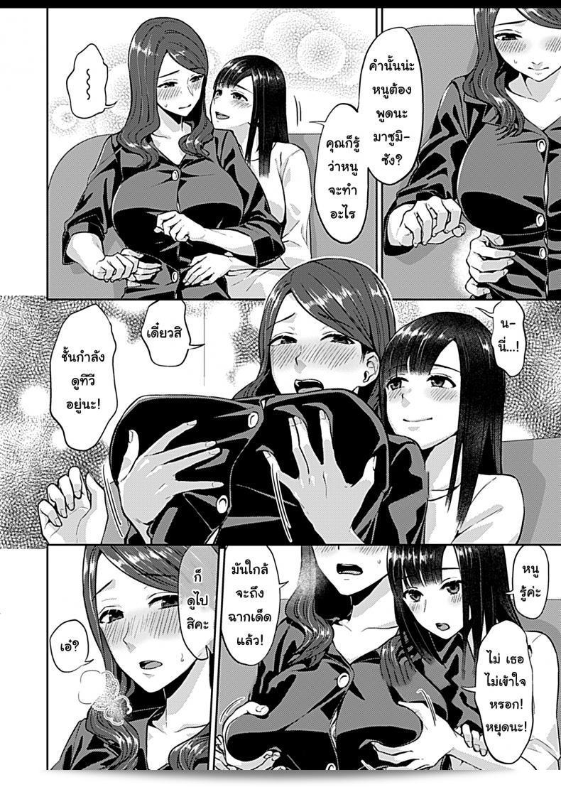 ภายใต้การสับสน [Titiduki] Saki Midareru wa Yuri no Hana - The Lily Blooms Addled ดอกลิลลี่ ภาค 3 7