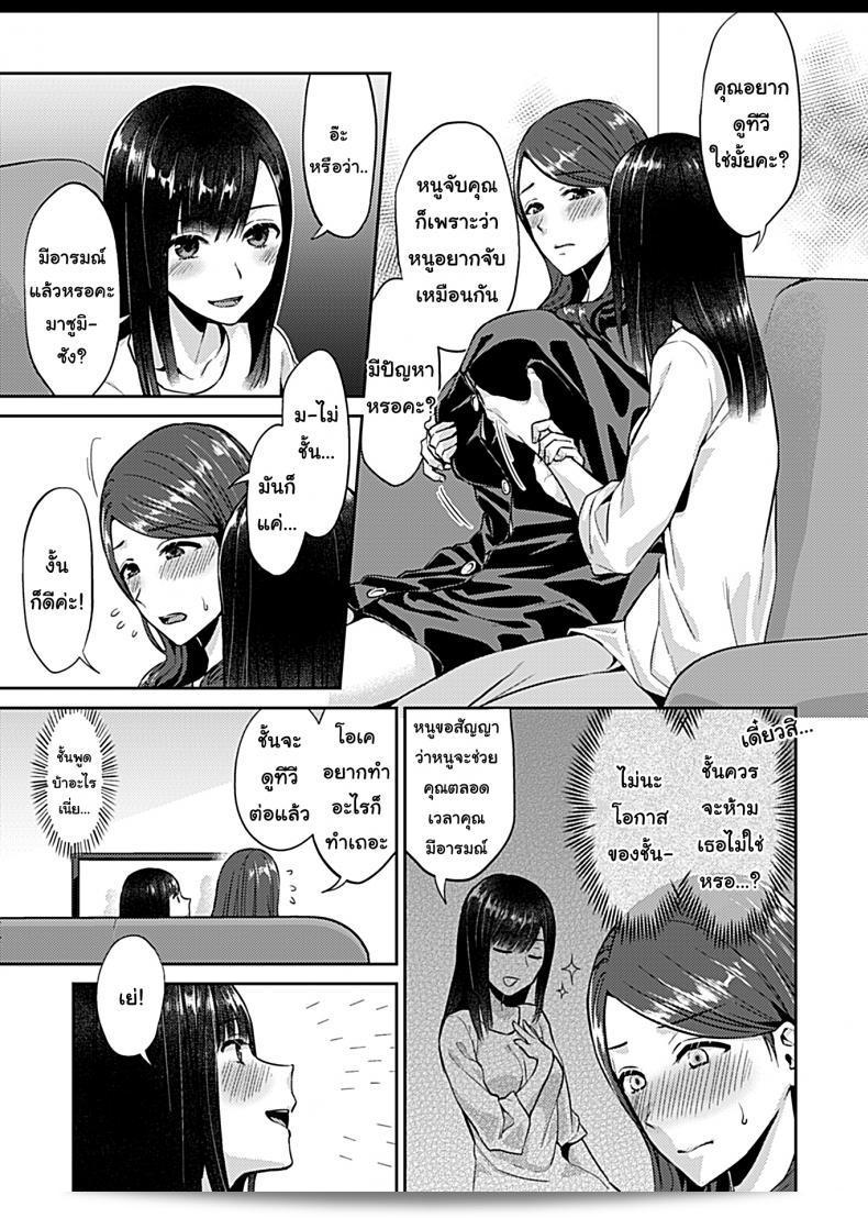 ภายใต้การสับสน [Titiduki] Saki Midareru wa Yuri no Hana - The Lily Blooms Addled ดอกลิลลี่ ภาค 3 9