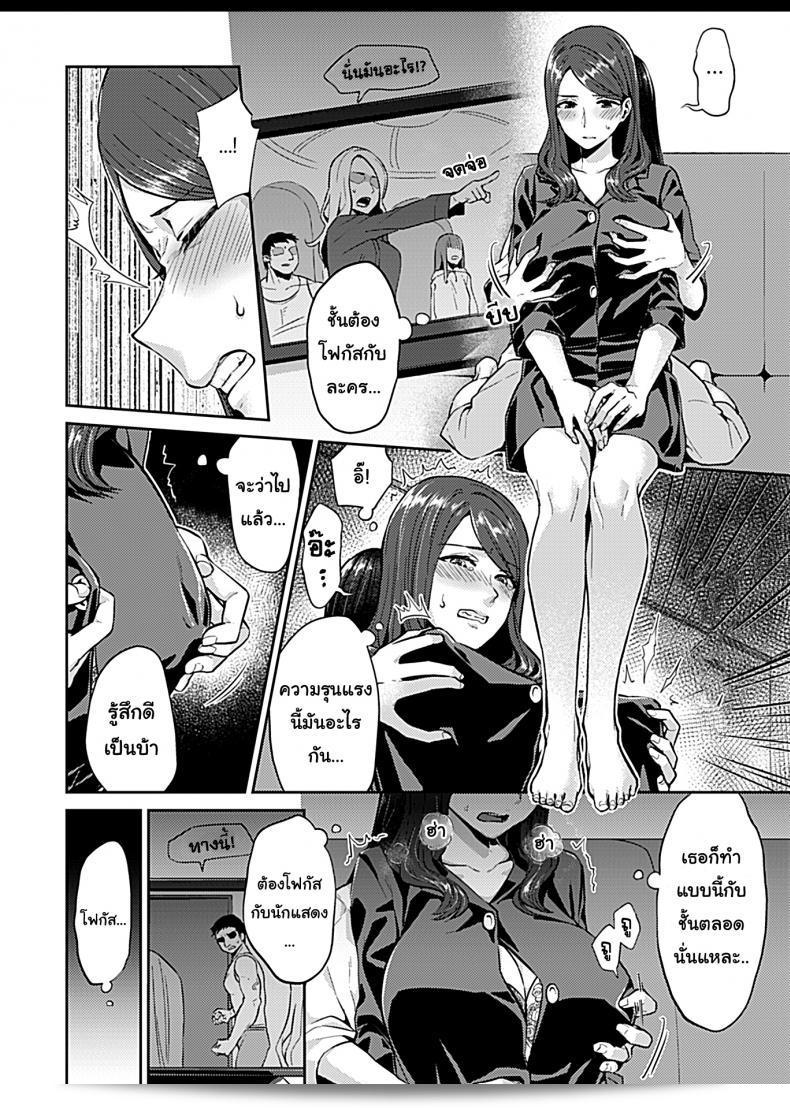 ภายใต้การสับสน [Titiduki] Saki Midareru wa Yuri no Hana - The Lily Blooms Addled ดอกลิลลี่ ภาค 3 11