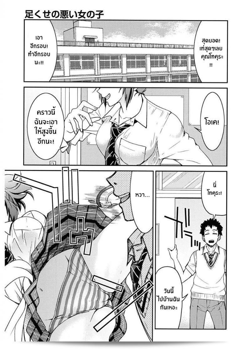 Inoue Yoshihisa เป็นตัวละครที่มีพฤติกรรมไม่ดีในการแต่งชื่อว่า Ashikuse no Warui Onnanoko (Seifuku JK)