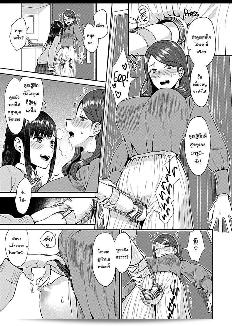 ดอกลิลลี่ที่สับสน [Titiduki] Saki Midareru wa Yuri no Hana - The Lily Blooms Addled ภาค 4 9