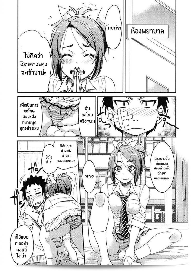 Inoue Yoshihisa เป็นตัวละครที่มีพฤติกรรมไม่ดีในการแต่งชื่อว่า Ashikuse no Warui Onnanoko (Seifuku JK) 5