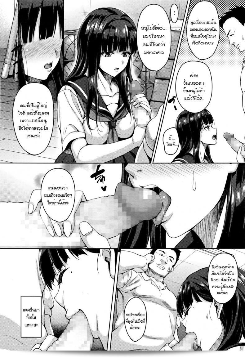 Watashi no Saetayarikata (COMIC Megastore Alpha 2016-08) ni tsuite 5