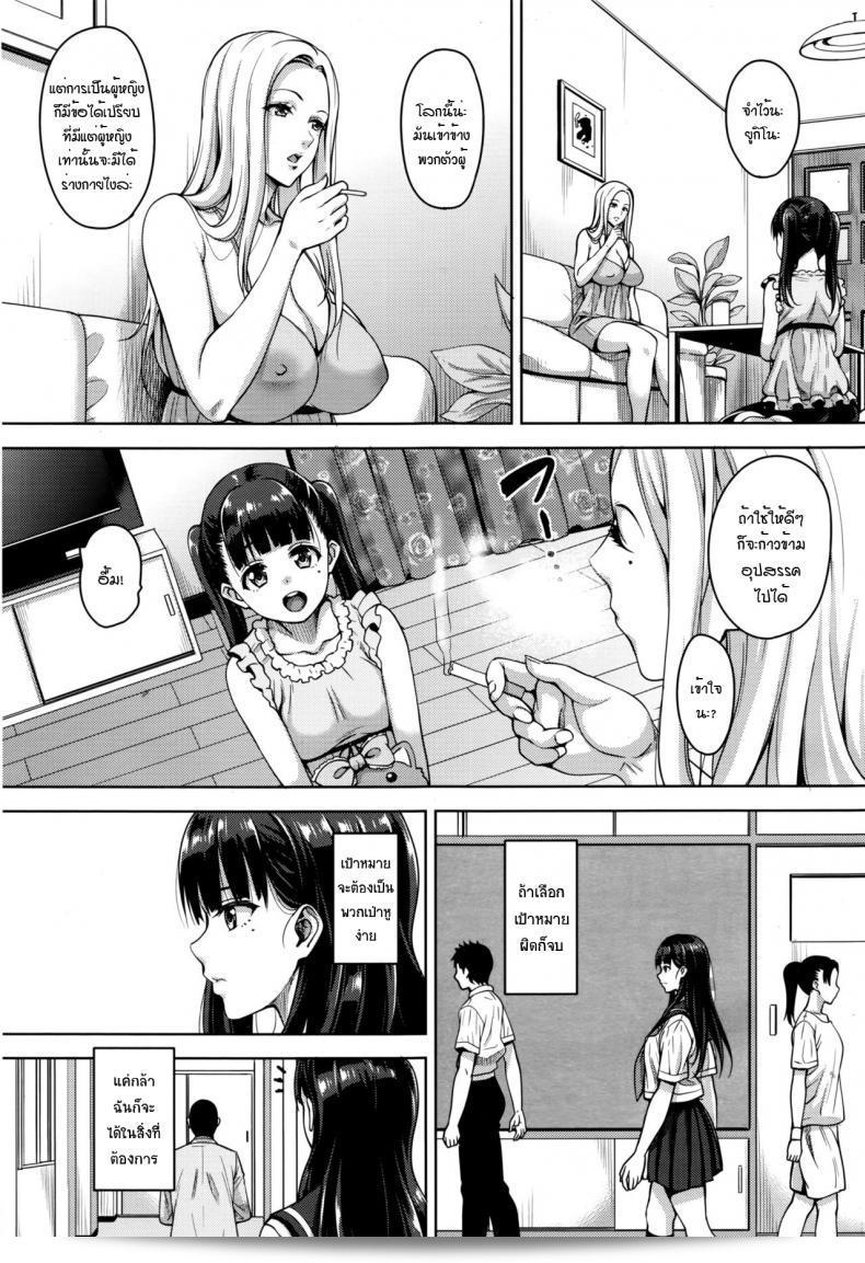 Watashi no Saetayarikata (COMIC Megastore Alpha 2016-08) ni tsuite 9
