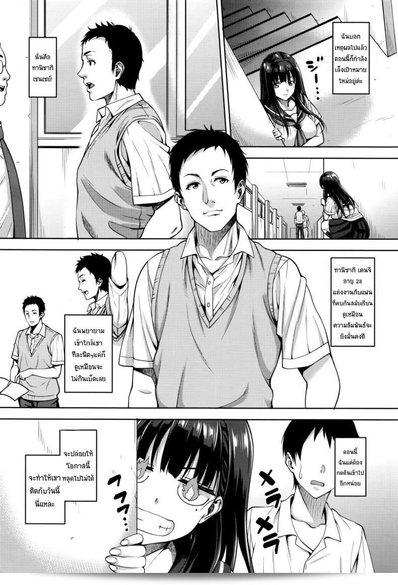 Watashi no Saetayarikata (COMIC Megastore Alpha 2016-08) ni tsuite 15