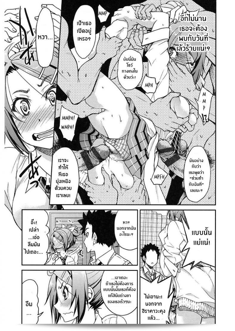 Inoue Yoshihisa เป็นตัวละครที่มีพฤติกรรมไม่ดีในการแต่งชื่อว่า Ashikuse no Warui Onnanoko (Seifuku JK) 13