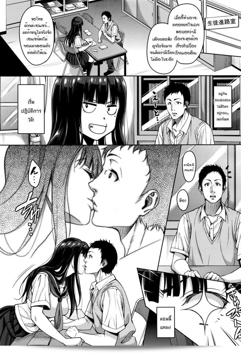 Watashi no Saetayarikata (COMIC Megastore Alpha 2016-08) ni tsuite 17