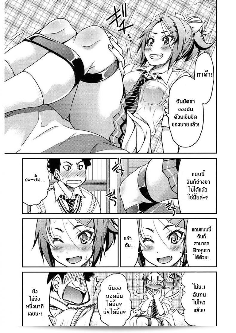 Inoue Yoshihisa เป็นตัวละครที่มีพฤติกรรมไม่ดีในการแต่งชื่อว่า Ashikuse no Warui Onnanoko (Seifuku JK) 17