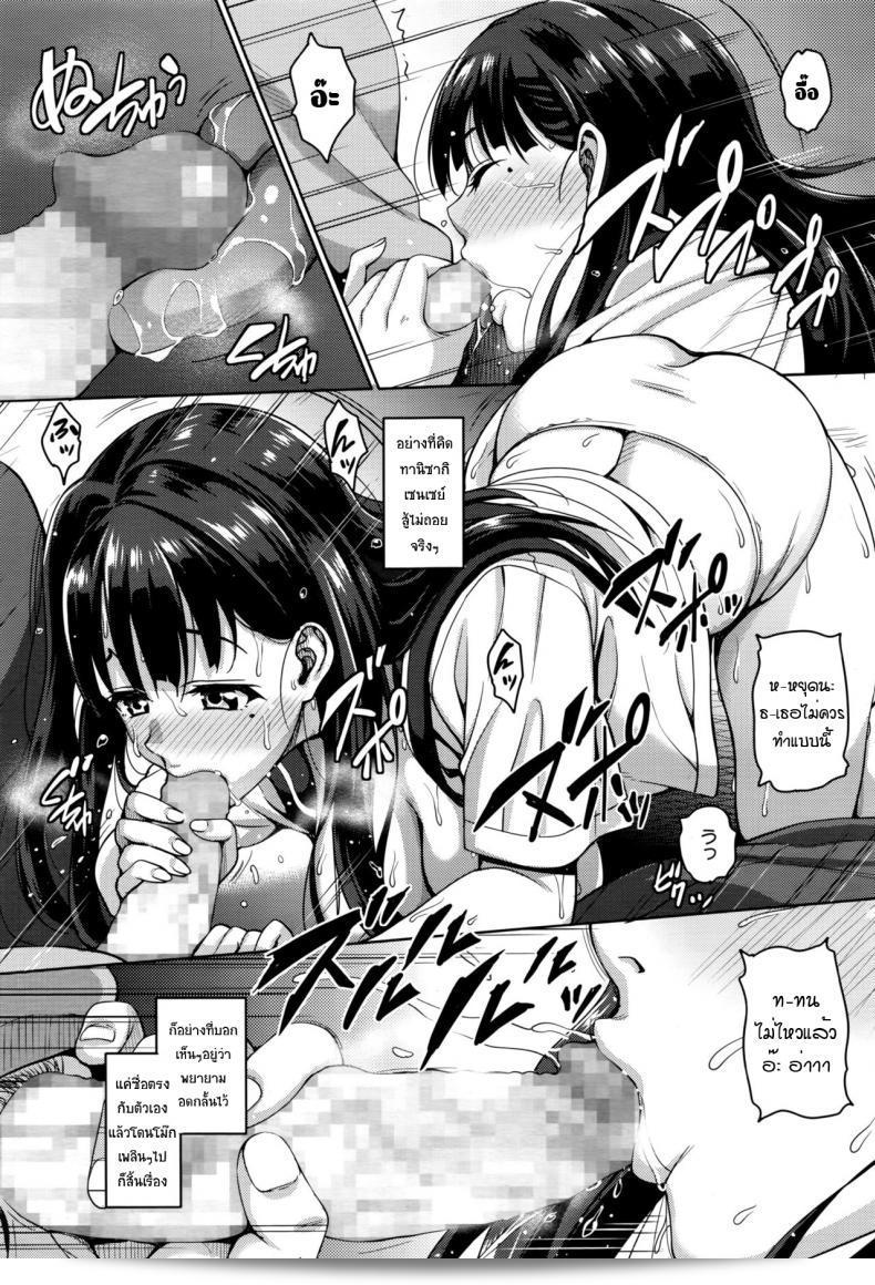 Watashi no Saetayarikata (COMIC Megastore Alpha 2016-08) ni tsuite 25