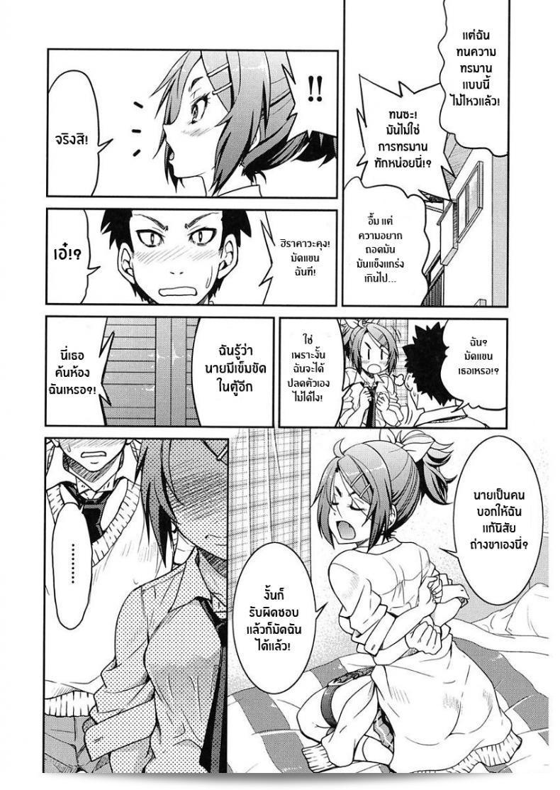 Inoue Yoshihisa เป็นตัวละครที่มีพฤติกรรมไม่ดีในการแต่งชื่อว่า Ashikuse no Warui Onnanoko (Seifuku JK) 19