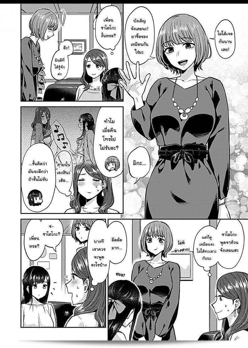 Saki Midareru wa Yuri no Hana (สากิ มิดาเรรุ วา ยูริ โนะ ฮานะ) - ดอกลิลลี่ที่สับสน ภาค 5 7