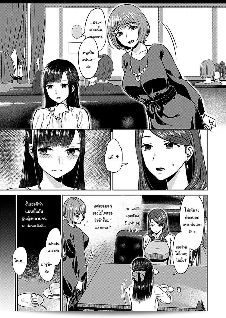 Saki Midareru wa Yuri no Hana (สากิ มิดาเรรุ วา ยูริ โนะ ฮานะ) - ดอกลิลลี่ที่สับสน ภาค 5 9