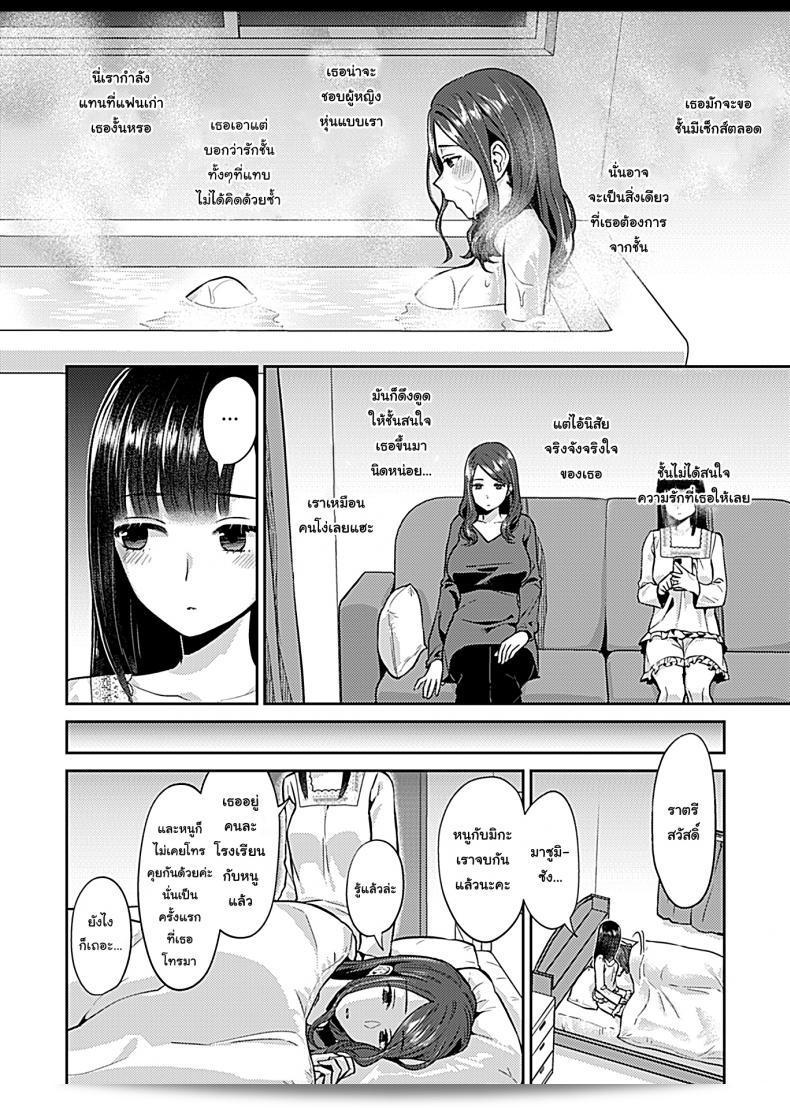Saki Midareru wa Yuri no Hana (สากิ มิดาเรรุ วา ยูริ โนะ ฮานะ) - ดอกลิลลี่ที่สับสน ภาค 5 11