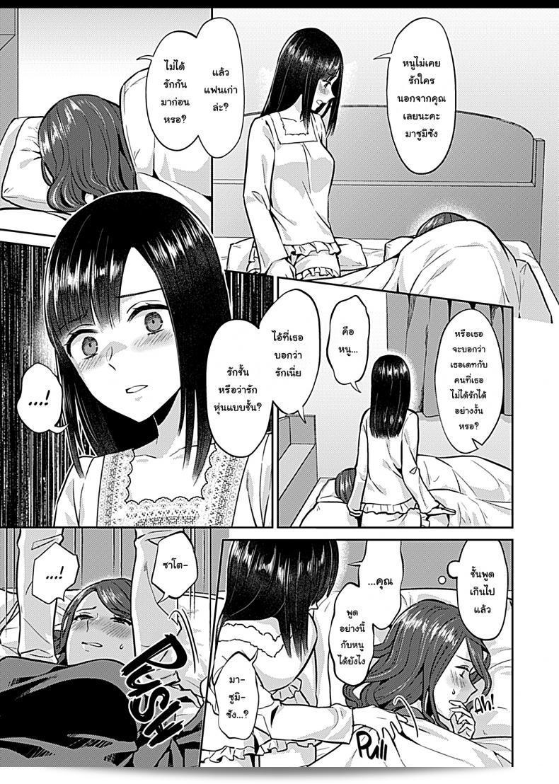 Saki Midareru wa Yuri no Hana (สากิ มิดาเรรุ วา ยูริ โนะ ฮานะ) - ดอกลิลลี่ที่สับสน ภาค 5 13