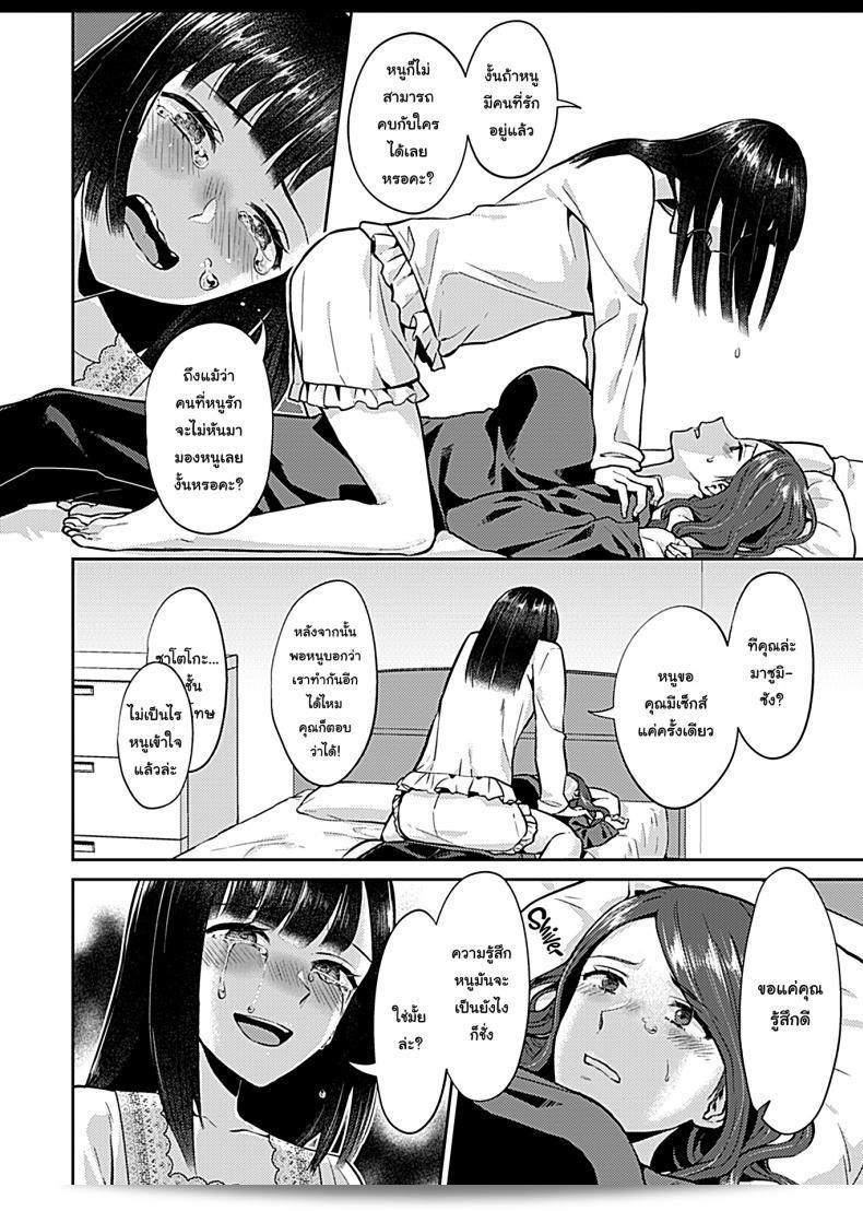 Saki Midareru wa Yuri no Hana (สากิ มิดาเรรุ วา ยูริ โนะ ฮานะ) - ดอกลิลลี่ที่สับสน ภาค 5 15