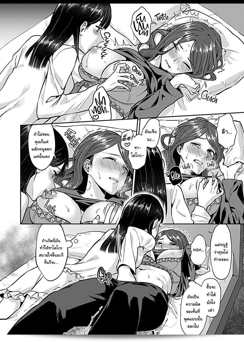 Saki Midareru wa Yuri no Hana (สากิ มิดาเรรุ วา ยูริ โนะ ฮานะ) - ดอกลิลลี่ที่สับสน ภาค 5 19