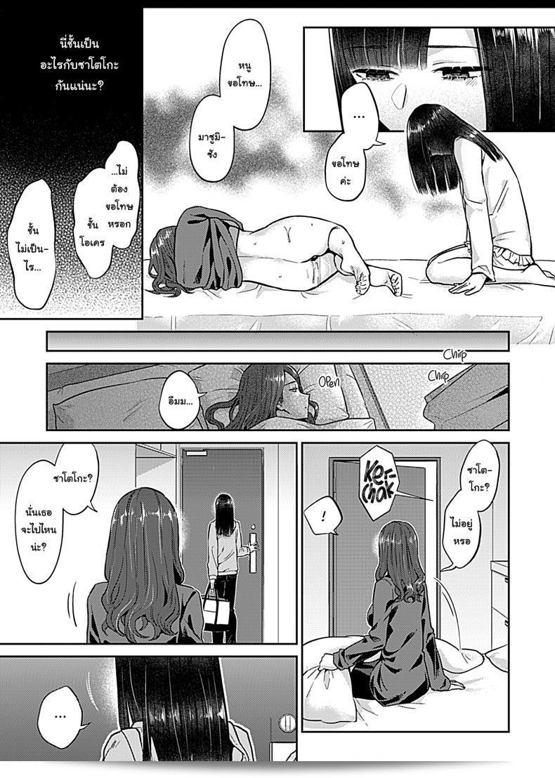 Saki Midareru wa Yuri no Hana (สากิ มิดาเรรุ วา ยูริ โนะ ฮานะ) - ดอกลิลลี่ที่สับสน ภาค 5 37