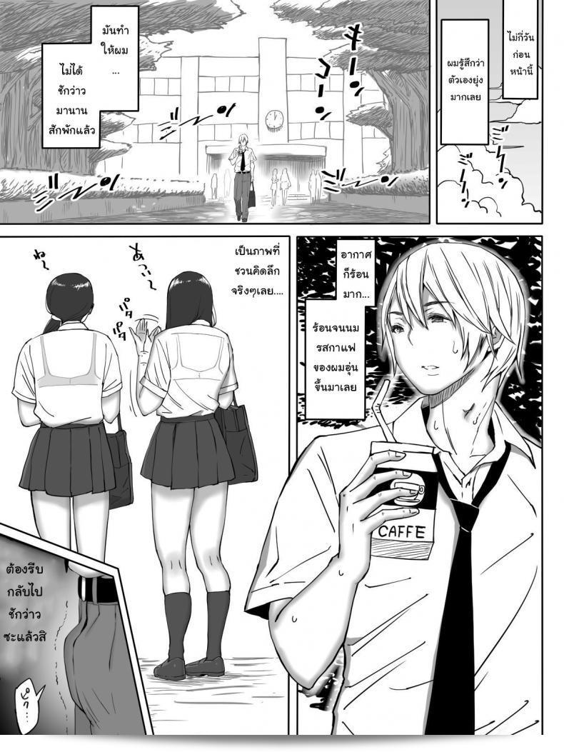มันตื่นเต้นที่จะเล่นเพียงแค่เรื่องนึง แต่กลับจริงใจกับที่รัก สุกิจะให้ความสนุกขึ้นเมื่อมีเพศสัมพันธ์กับผู้หญิงที่ไม่ได้รัก 3
