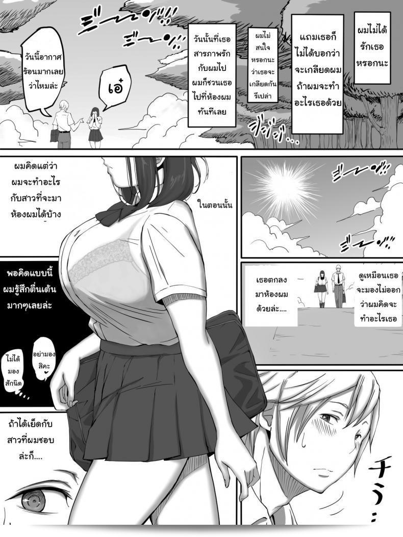 มันตื่นเต้นที่จะเล่นเพียงแค่เรื่องนึง แต่กลับจริงใจกับที่รัก สุกิจะให้ความสนุกขึ้นเมื่อมีเพศสัมพันธ์กับผู้หญิงที่ไม่ได้รัก 9