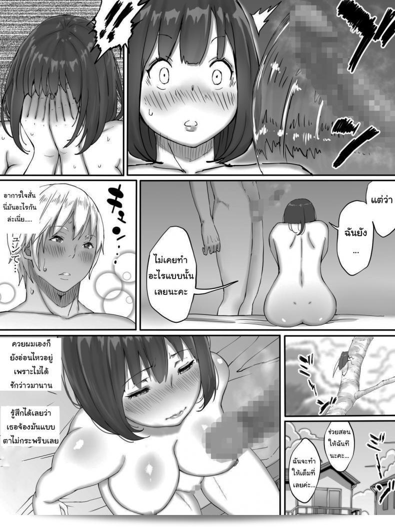 มันตื่นเต้นที่จะเล่นเพียงแค่เรื่องนึง แต่กลับจริงใจกับที่รัก สุกิจะให้ความสนุกขึ้นเมื่อมีเพศสัมพันธ์กับผู้หญิงที่ไม่ได้รัก 29