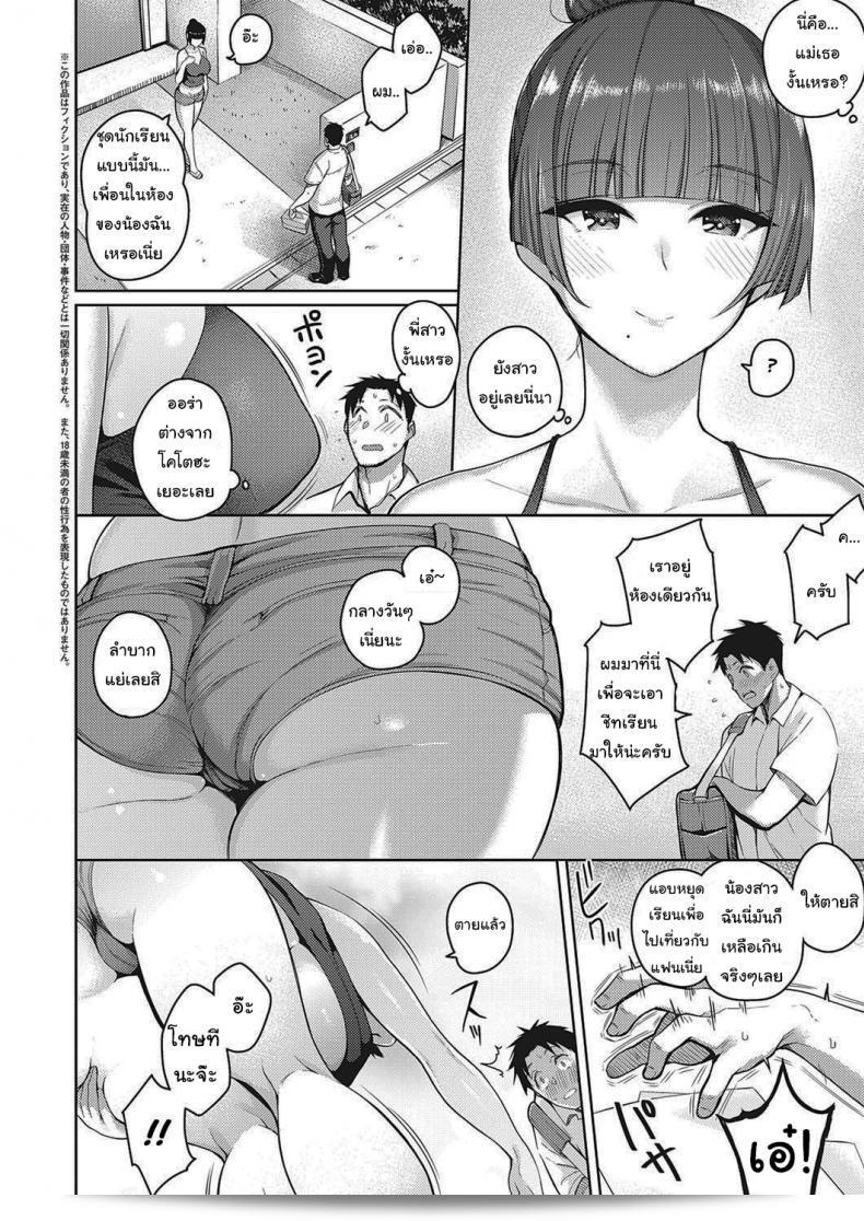 น้องไม่ว่าง พี่ขอแทนแล้วนะ [Kurihara Kenshirou] Koi wa Amaku Sasayaku Love Is a Sweet Whisper 3
