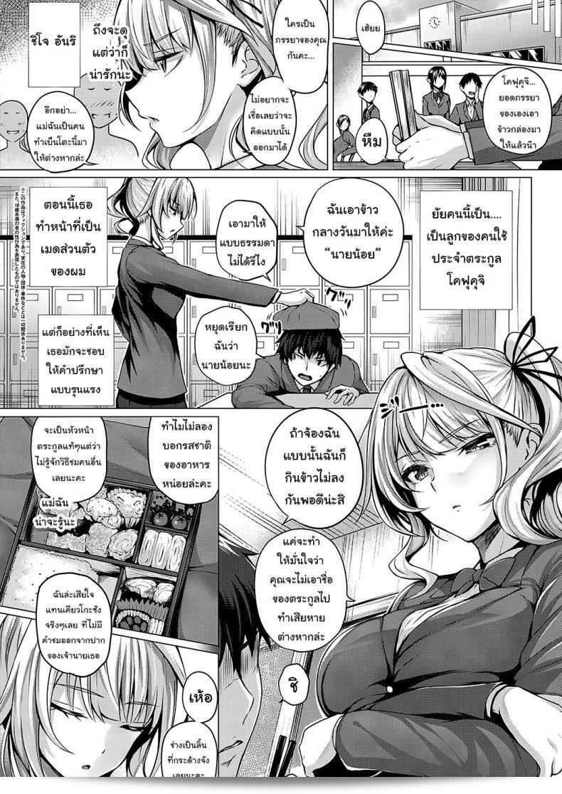 Little My Maid 1-2 เป็นเรื่องเล่าเกี่ยวกับความดัดนิสัยของเพลง Simon ในฐานะคนใจร้ายที่เป็นคนรับใช้ของเขา ซึ่งมาพร้อมกับนำเสนอภาพหลายความสุขและความสละเลือดในทุกๆ มุมของเนื้อเรื่องและการผจญภัยที่น่าตื่นเต้น 5