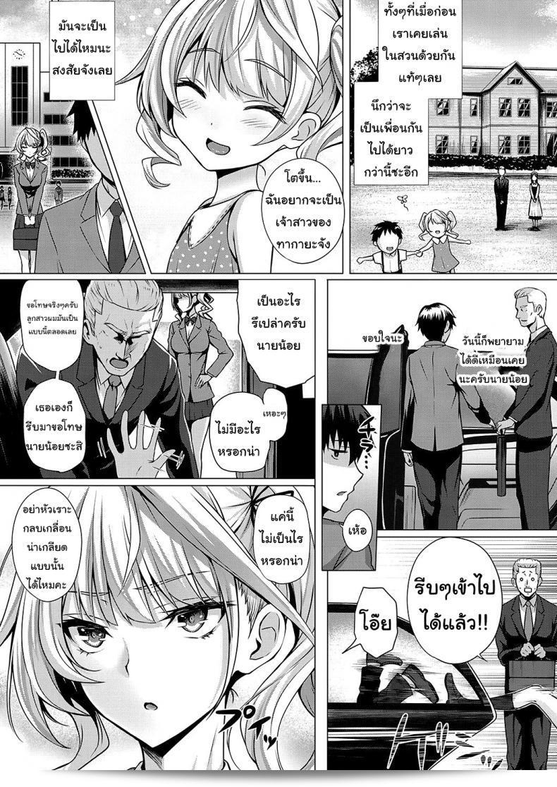 Little My Maid 1-2 เป็นเรื่องเล่าเกี่ยวกับความดัดนิสัยของเพลง Simon ในฐานะคนใจร้ายที่เป็นคนรับใช้ของเขา ซึ่งมาพร้อมกับนำเสนอภาพหลายความสุขและความสละเลือดในทุกๆ มุมของเนื้อเรื่องและการผจญภัยที่น่าตื่นเต้น 7