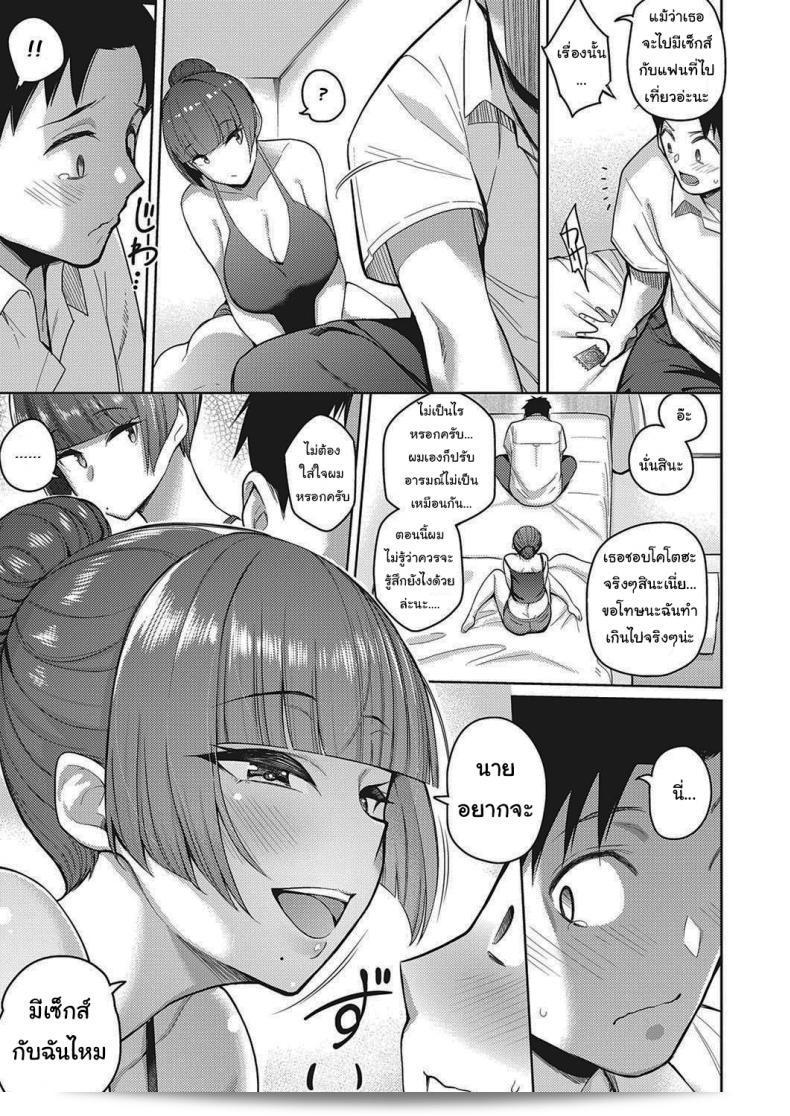 น้องไม่ว่าง พี่ขอแทนแล้วนะ [Kurihara Kenshirou] Koi wa Amaku Sasayaku Love Is a Sweet Whisper 13