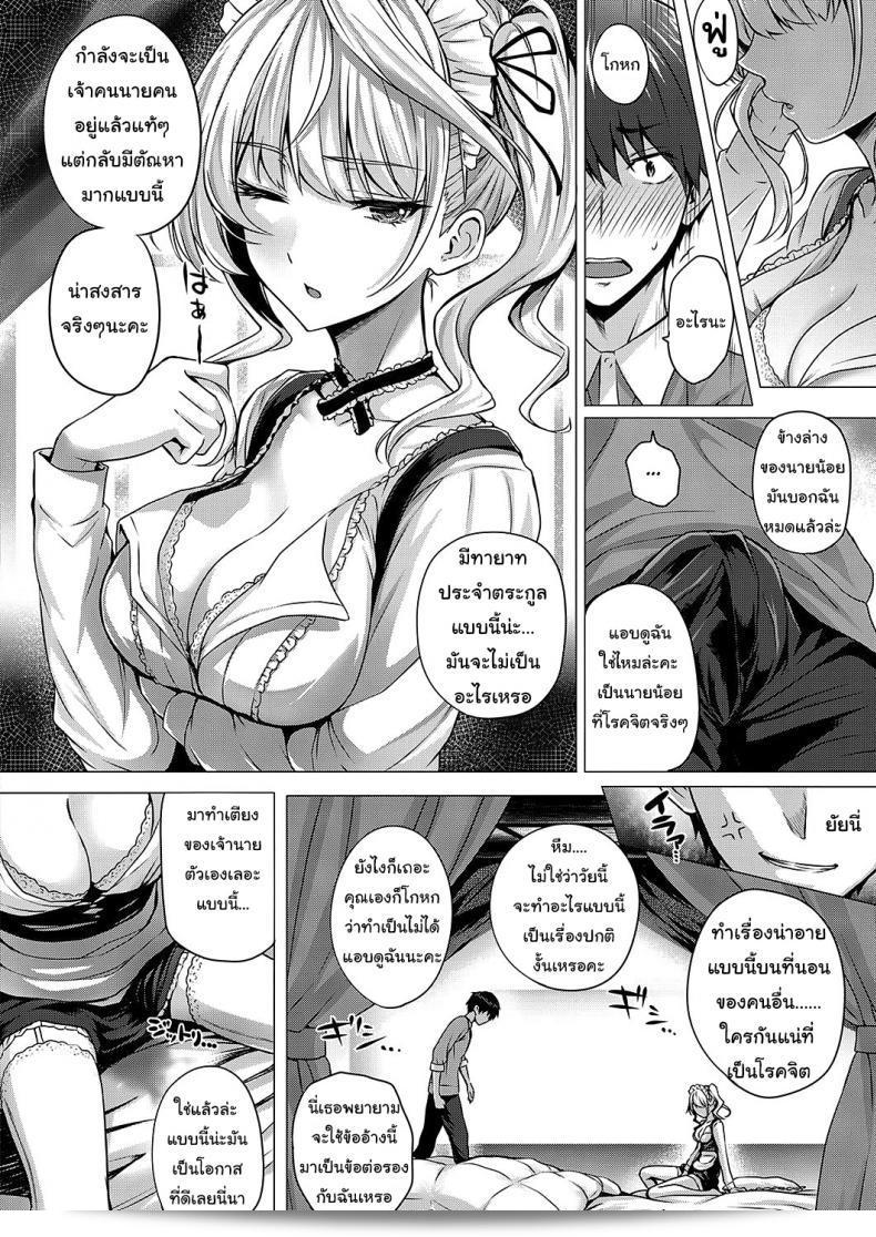 Little My Maid 1-2 เป็นเรื่องเล่าเกี่ยวกับความดัดนิสัยของเพลง Simon ในฐานะคนใจร้ายที่เป็นคนรับใช้ของเขา ซึ่งมาพร้อมกับนำเสนอภาพหลายความสุขและความสละเลือดในทุกๆ มุมของเนื้อเรื่องและการผจญภัยที่น่าตื่นเต้น 17