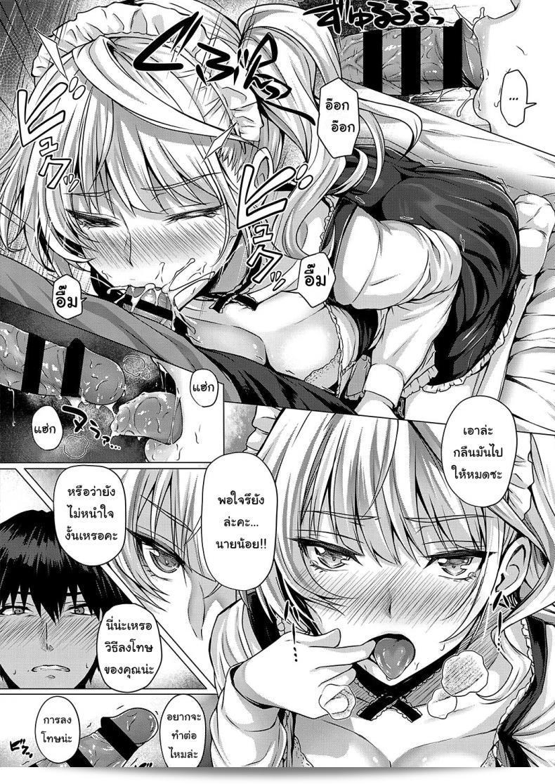 Little My Maid 1-2 เป็นเรื่องเล่าเกี่ยวกับความดัดนิสัยของเพลง Simon ในฐานะคนใจร้ายที่เป็นคนรับใช้ของเขา ซึ่งมาพร้อมกับนำเสนอภาพหลายความสุขและความสละเลือดในทุกๆ มุมของเนื้อเรื่องและการผจญภัยที่น่าตื่นเต้น 25