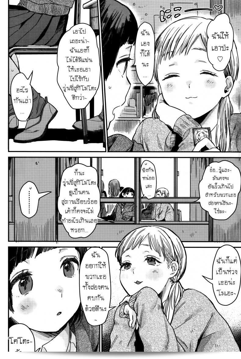 โนเสะ [ไนโตะ ลอเวคะ] ความมุ่งมั่นในการต่างถิ่ม! 3