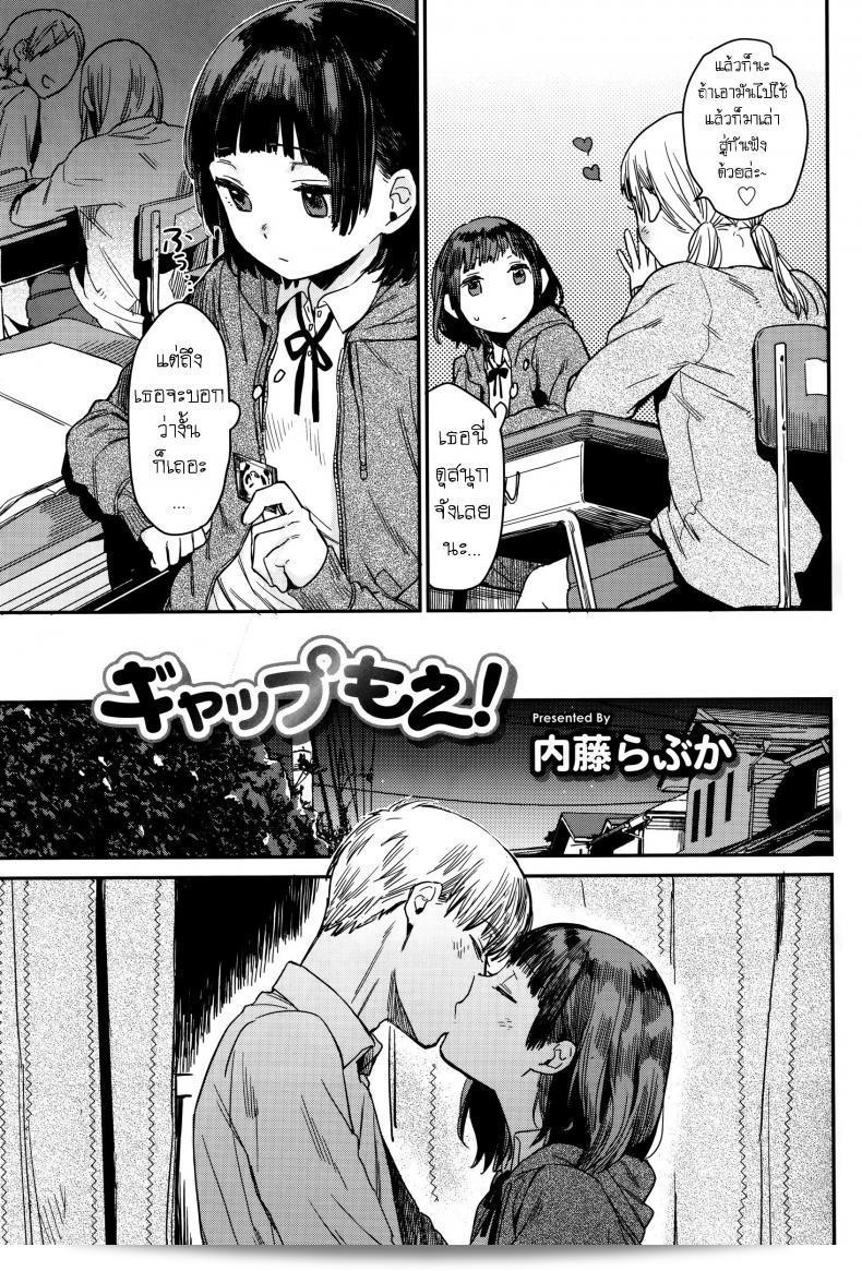 โนเสะ [ไนโตะ ลอเวคะ] ความมุ่งมั่นในการต่างถิ่ม! 5