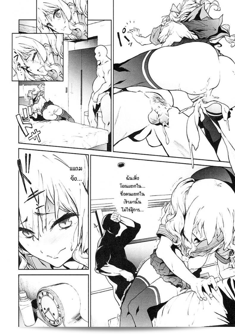คาชิมะใช้ร่างกายในการชดใช้ความผิด [EXTENDED PART (Yoshiki Endo)] Kashima to Convenix! After (Kantai Collection -KanColle-) 21