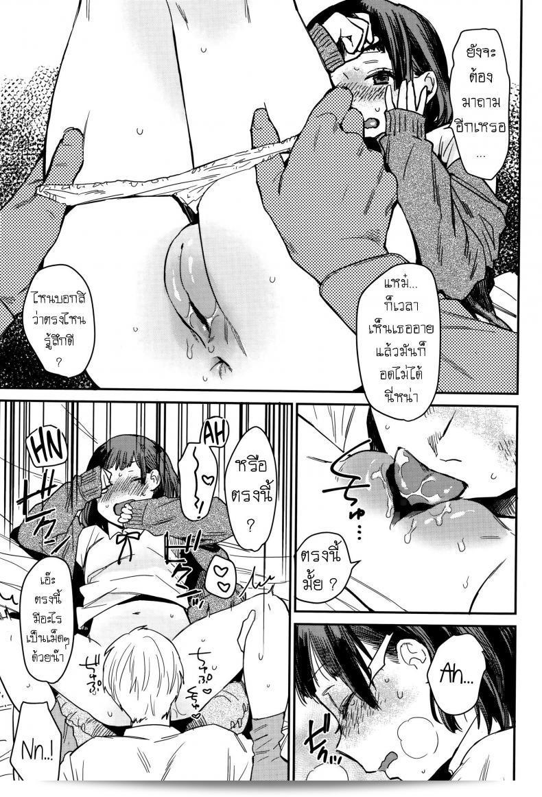 โนเสะ [ไนโตะ ลอเวคะ] ความมุ่งมั่นในการต่างถิ่ม! 13