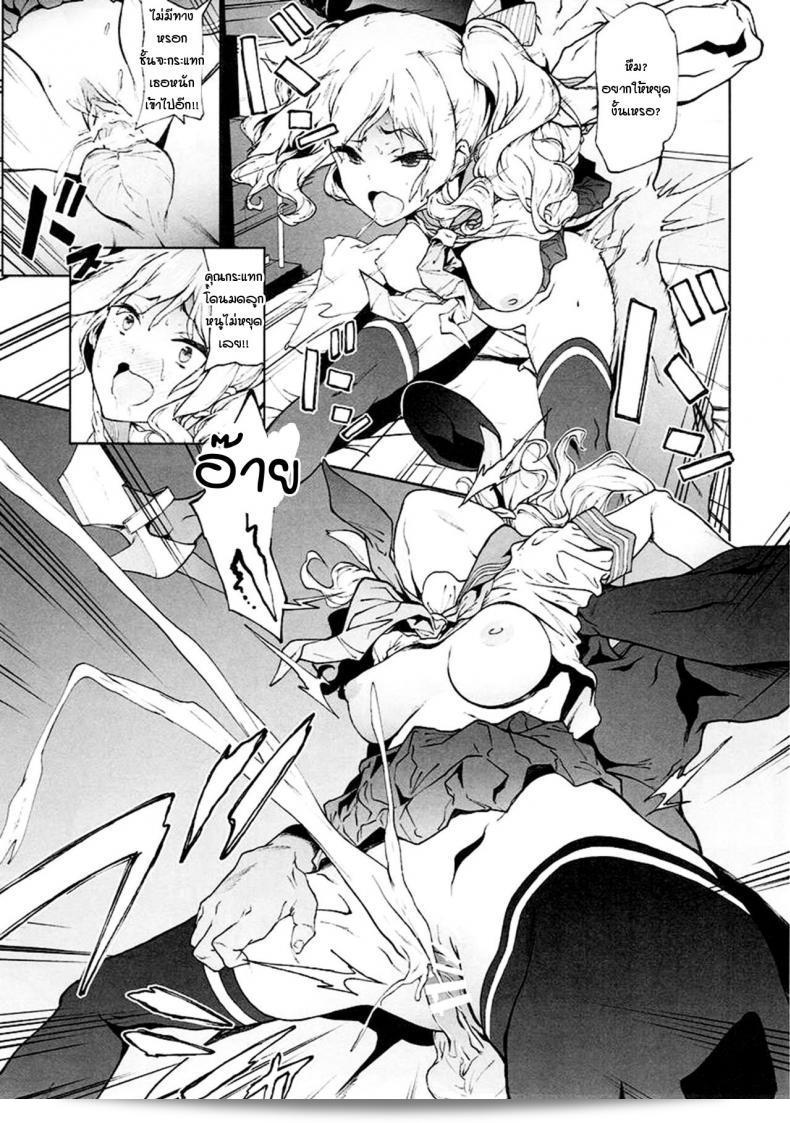 คาชิมะใช้ร่างกายในการชดใช้ความผิด [EXTENDED PART (Yoshiki Endo)] Kashima to Convenix! After (Kantai Collection -KanColle-) 31