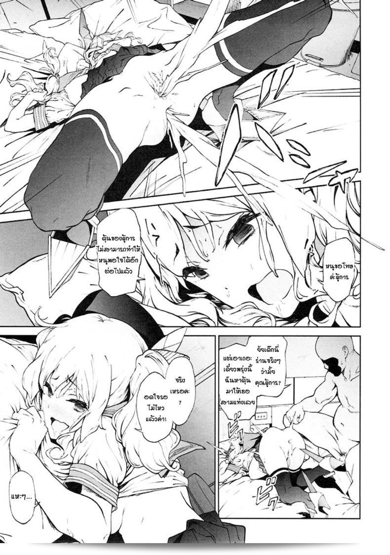 คาชิมะใช้ร่างกายในการชดใช้ความผิด [EXTENDED PART (Yoshiki Endo)] Kashima to Convenix! After (Kantai Collection -KanColle-) 39