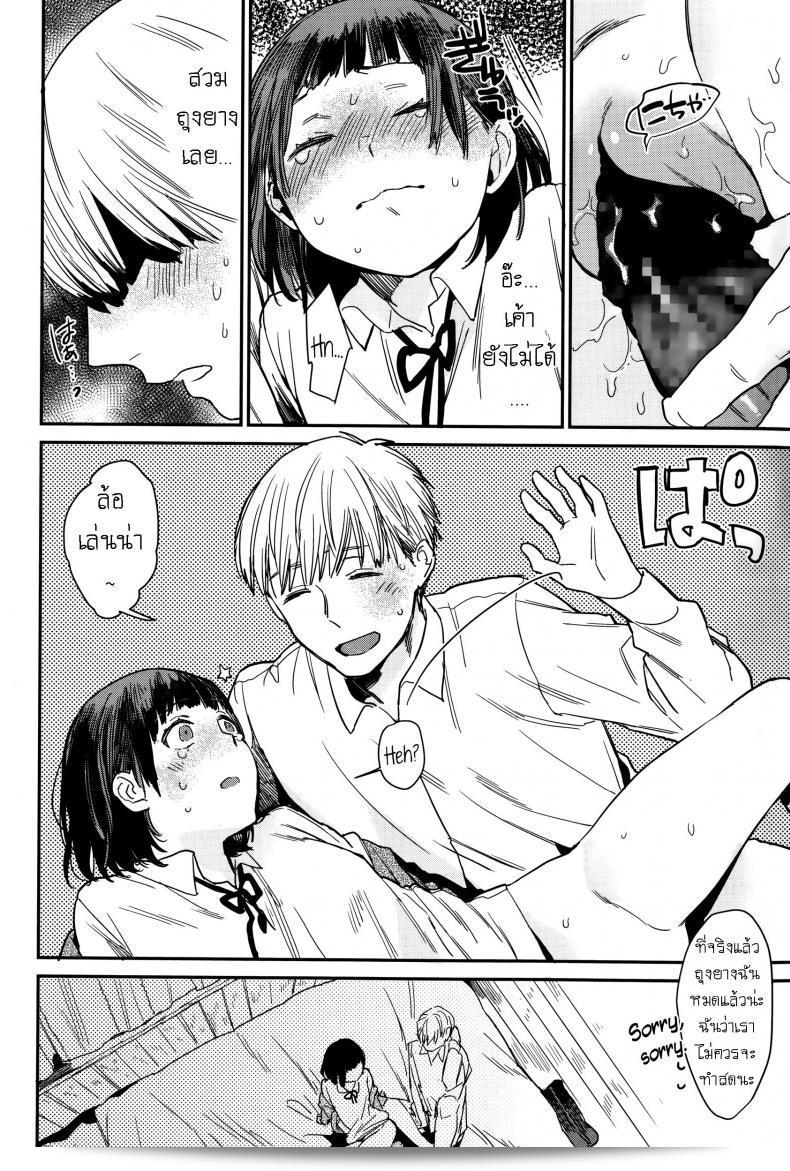 โนเสะ [ไนโตะ ลอเวคะ] ความมุ่งมั่นในการต่างถิ่ม! 23