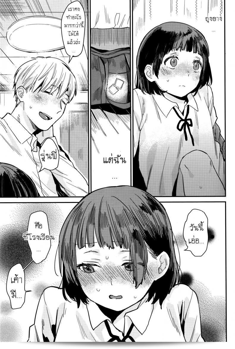 โนเสะ [ไนโตะ ลอเวคะ] ความมุ่งมั่นในการต่างถิ่ม! 25