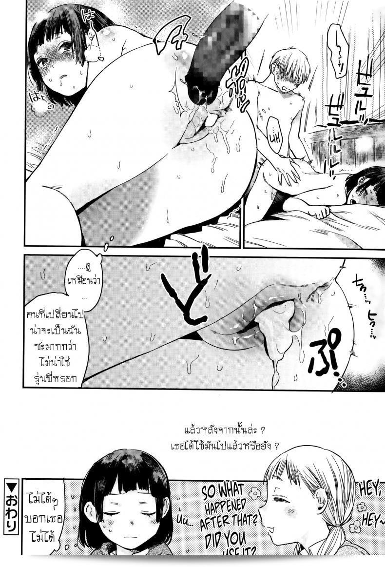 โนเสะ [ไนโตะ ลอเวคะ] ความมุ่งมั่นในการต่างถิ่ม! 35