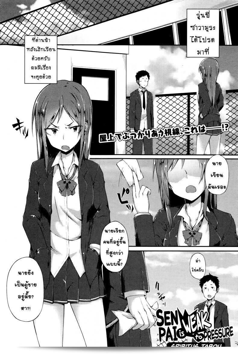 บทความเรื่อง "[Spiritus Tarou] Senpai wa Oshi ni Yowai - Senpai's Weak to Pressure (Comic JSCK Vol.2 2016-01)" เกร็ดเรื่องราวแนวจิตอาสา ที่มีแม่แบบการใช้ภาษาประธานในญี่ปุ่น "Senpai" ที่ความหมายใกล้เคียงกับ "พี่ชาย" บ่อย ๆ ที่แสดงถึงความปรารถนาที่เขาของตัวละครหญิงต่อคนชายที่เธอกรือชอบ ชุดการ์ตูนนี้ได้รับความนิยมอย่างสูงในวงการการ์ตูนญี่ปุ่น (Comic JSCK Vol.2 2016-01)  ในปี 2016 ด้วยความสมเหตุสมผลและจัดเต็มของสไตล์การวาดภาพที่ดึงดูดใจผู้ชมทั้งเพศทุกแวดล้อม