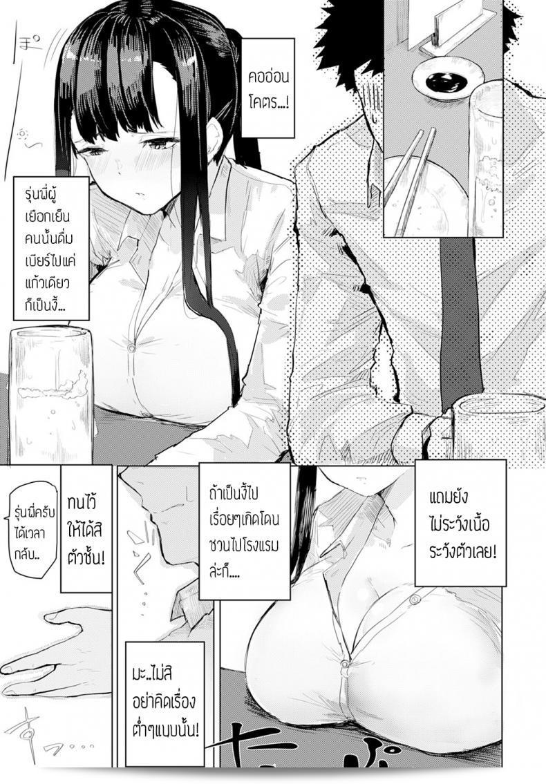 เมาจนทำให้คนเสียชีวิตเพราะการดื่ม [Okyou] Sake 5