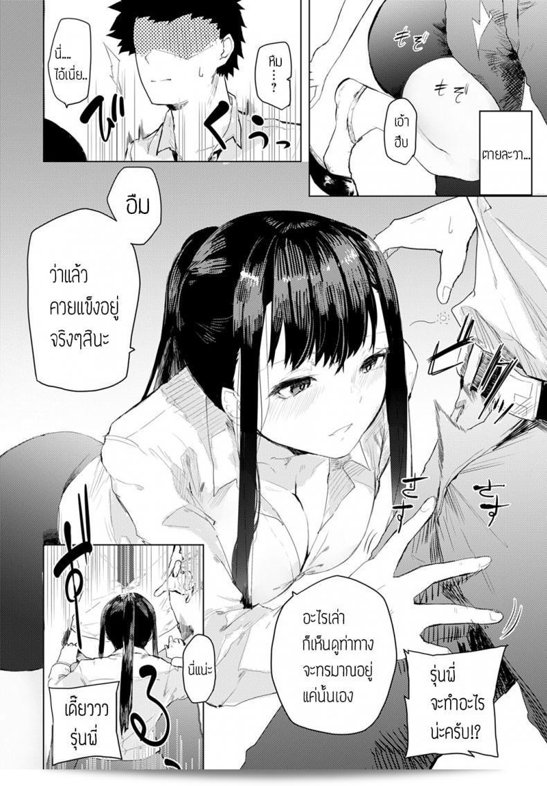 เมาจนทำให้คนเสียชีวิตเพราะการดื่ม [Okyou] Sake 11
