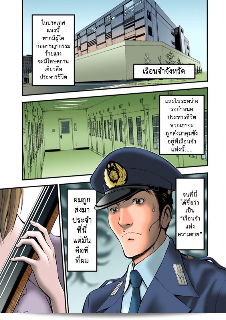 Girls Must Die! ภาค 01 "ดัดสันดานนักโทษหญิง [Nagashima Chousuke]" 11