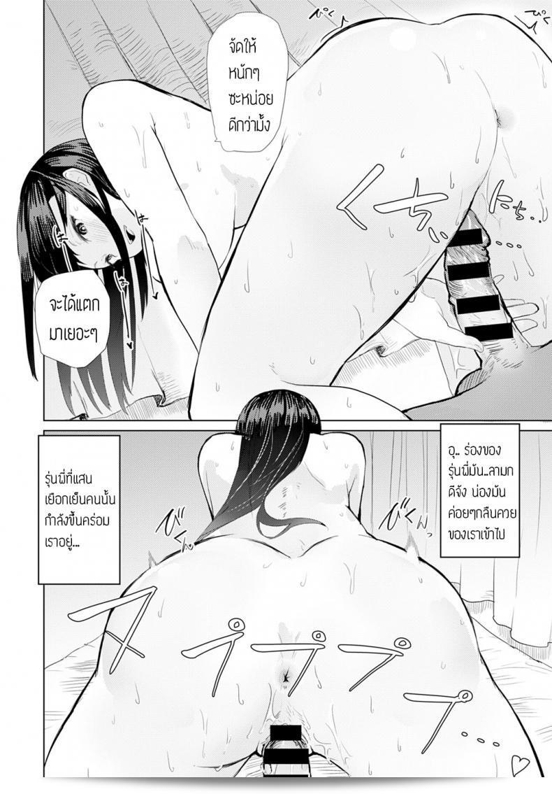เมาจนทำให้คนเสียชีวิตเพราะการดื่ม [Okyou] Sake 27