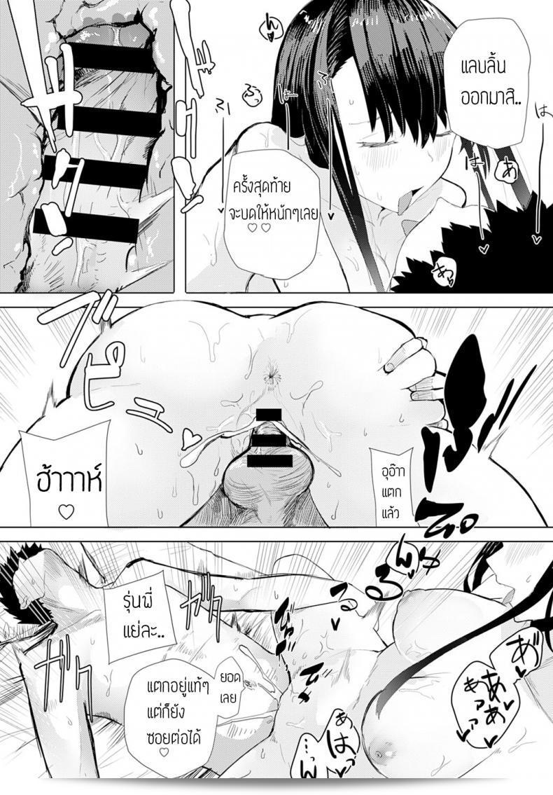 เมาจนทำให้คนเสียชีวิตเพราะการดื่ม [Okyou] Sake 39