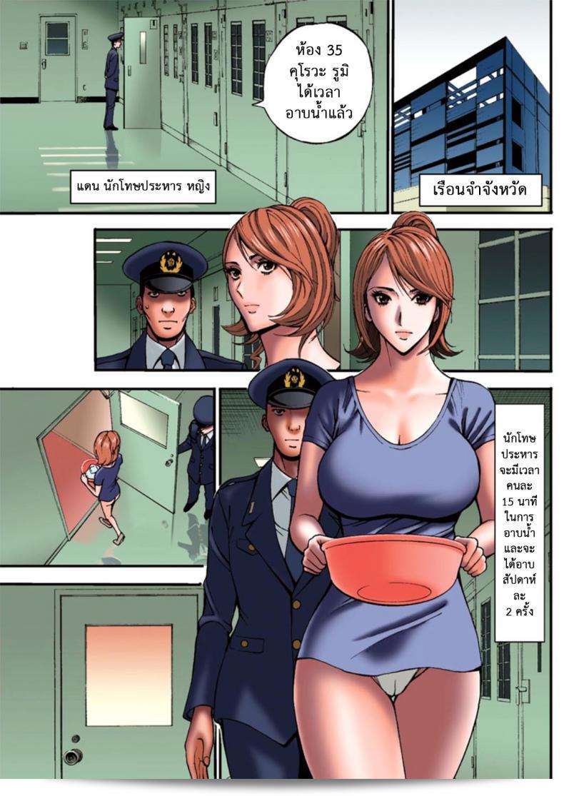 ภาค 02 ของ "ดัดสันดานนักโทษหญิง [Nagashima Chousuke] Girls Must Die!"