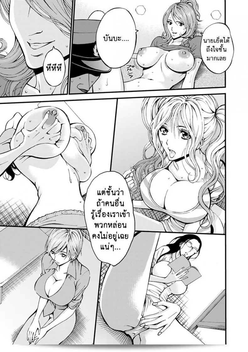 ภาค 02 ของ "ดัดสันดานนักโทษหญิง [Nagashima Chousuke] Girls Must Die!" 9