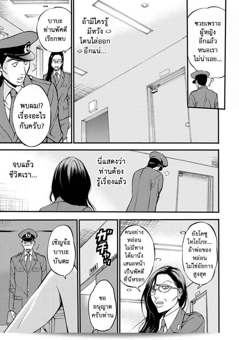 ภาค 02 ของ "ดัดสันดานนักโทษหญิง [Nagashima Chousuke] Girls Must Die!" 13