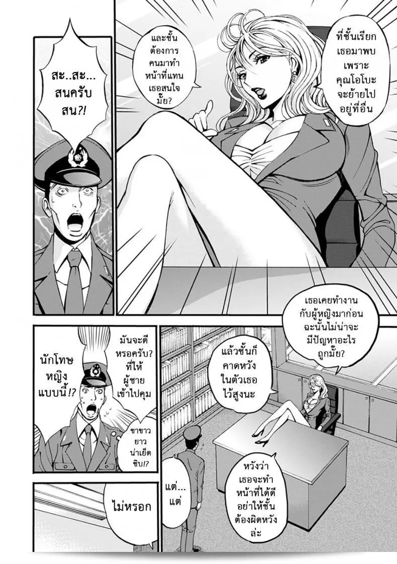 ภาค 02 ของ "ดัดสันดานนักโทษหญิง [Nagashima Chousuke] Girls Must Die!" 15
