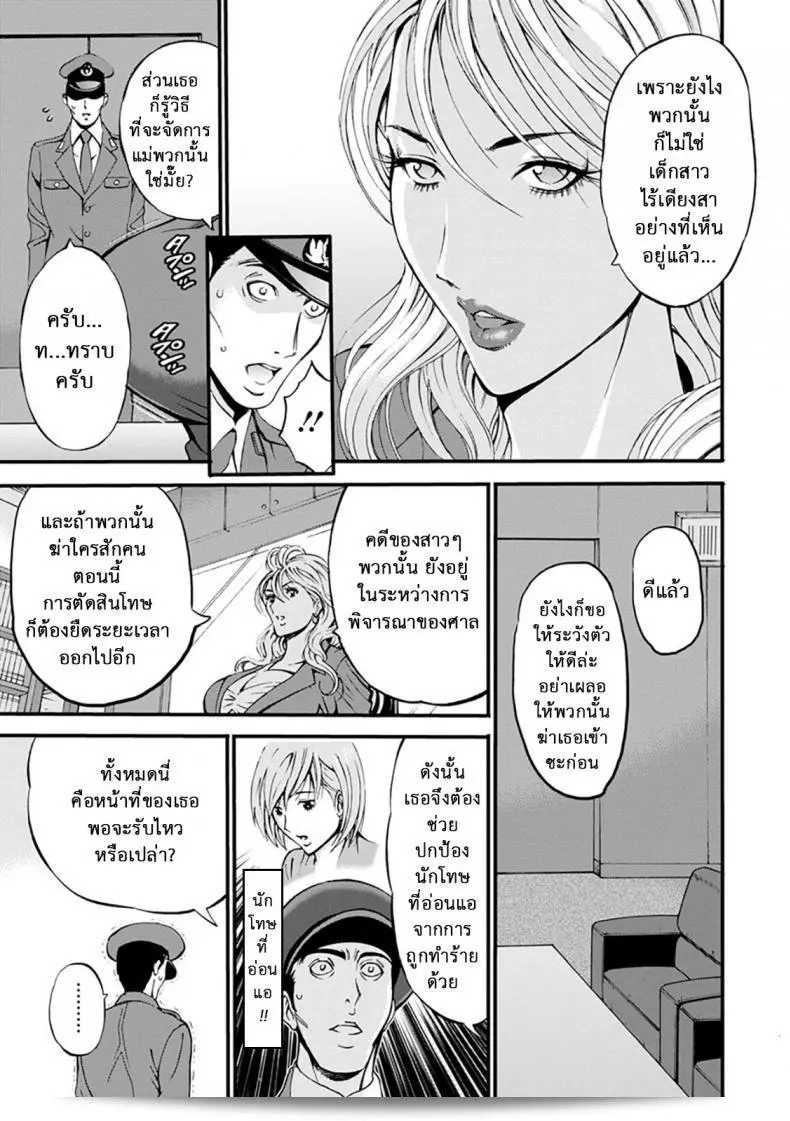 ภาค 02 ของ "ดัดสันดานนักโทษหญิง [Nagashima Chousuke] Girls Must Die!" 17